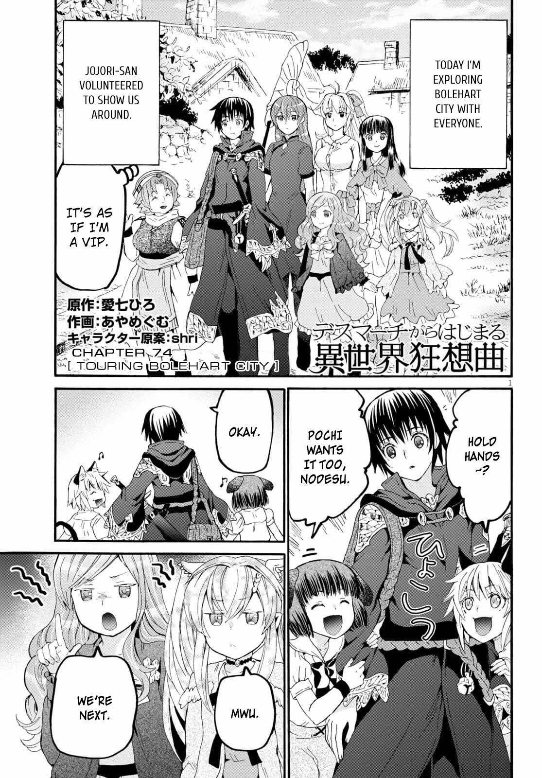 Death March kara Hajimaru Isekai Kyousoukyoku Chapter 74 page 1 - Chapter 74: Touring Bolehart City