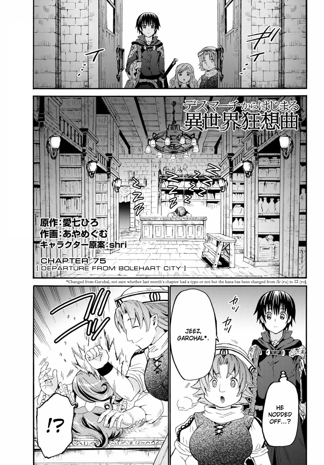 Death March kara Hajimaru Isekai Kyousoukyoku Chapter 75 page 1 - Chapter 75