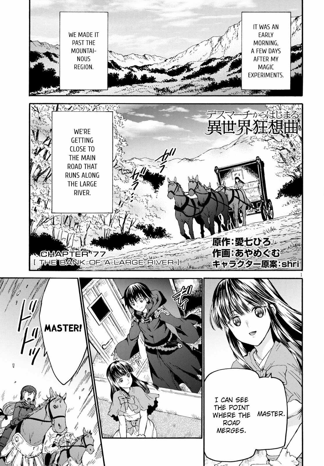 Death March kara Hajimaru Isekai Kyousoukyoku Chapter 77 page 1 - Chapter 77: The Bank of a Large River