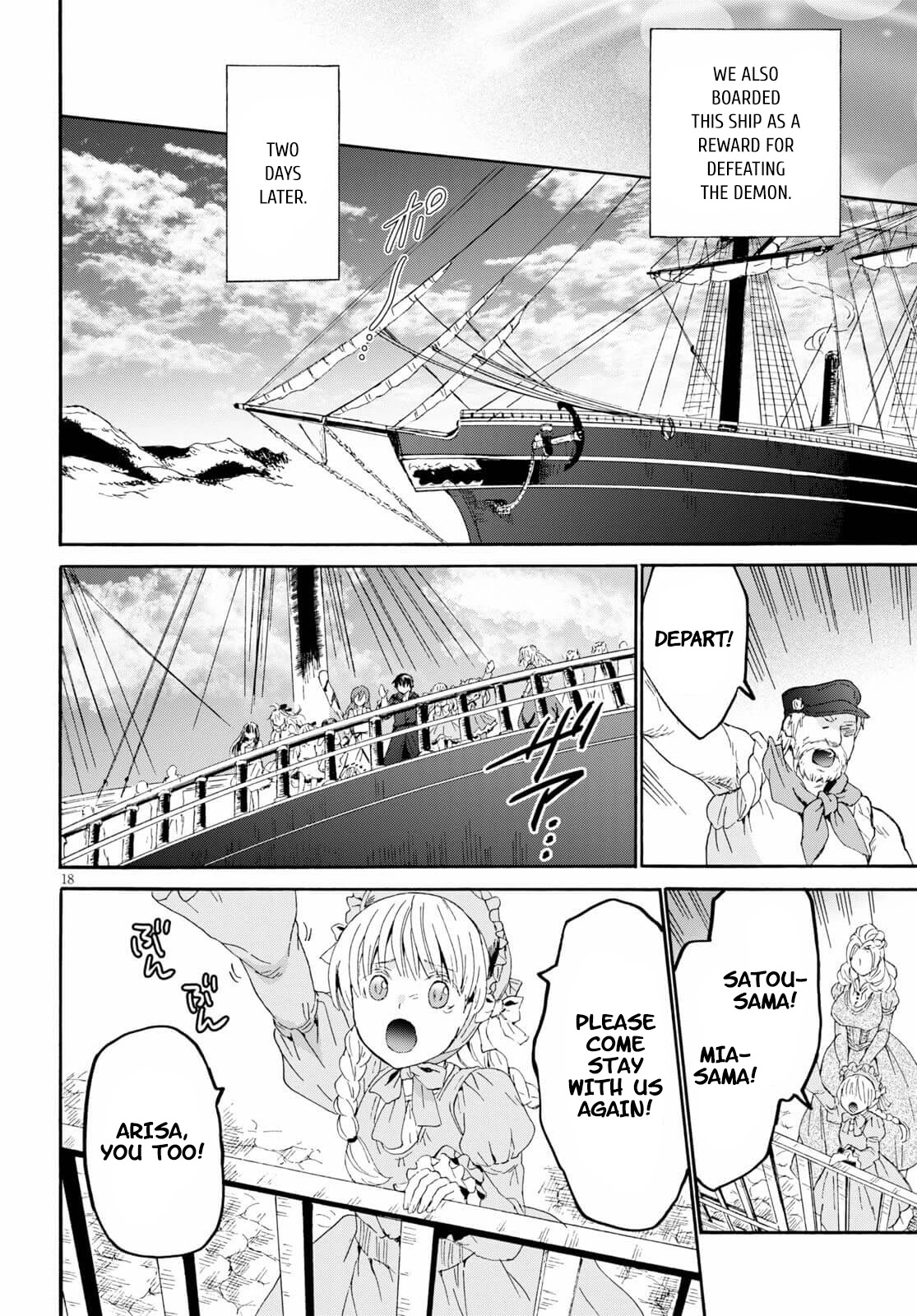 Death March kara Hajimaru Isekai Kyousoukyoku Chapter 83 page 16 - Chapter 83: Sera's Secret