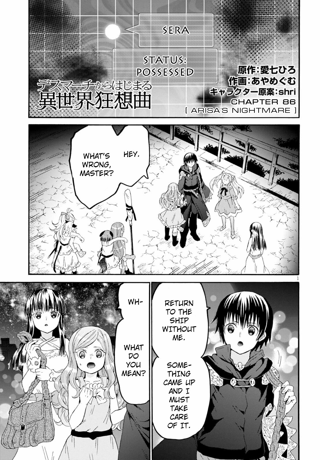 Death March kara Hajimaru Isekai Kyousoukyoku Chapter 86 page 1 - Chapter 86: Arisa's Nightmare
