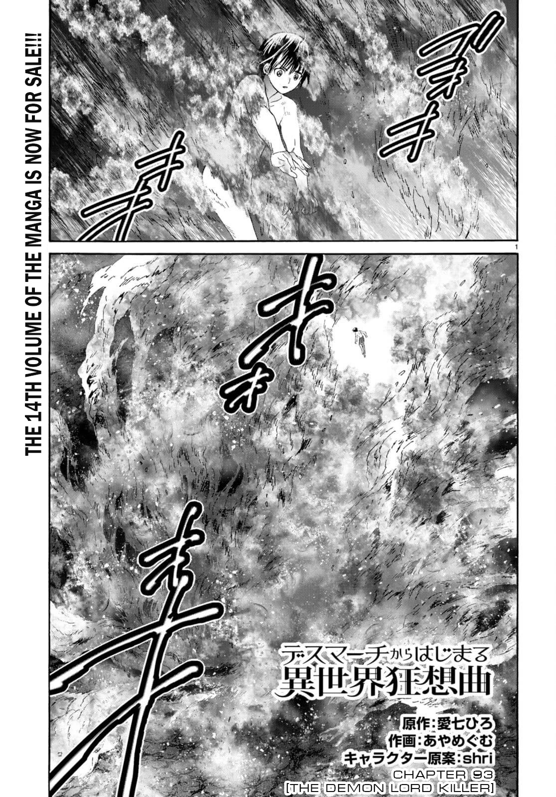 Death March kara Hajimaru Isekai Kyousoukyoku Chapter 93 page 1 - Chapter 93: The Demon Lord Killer
