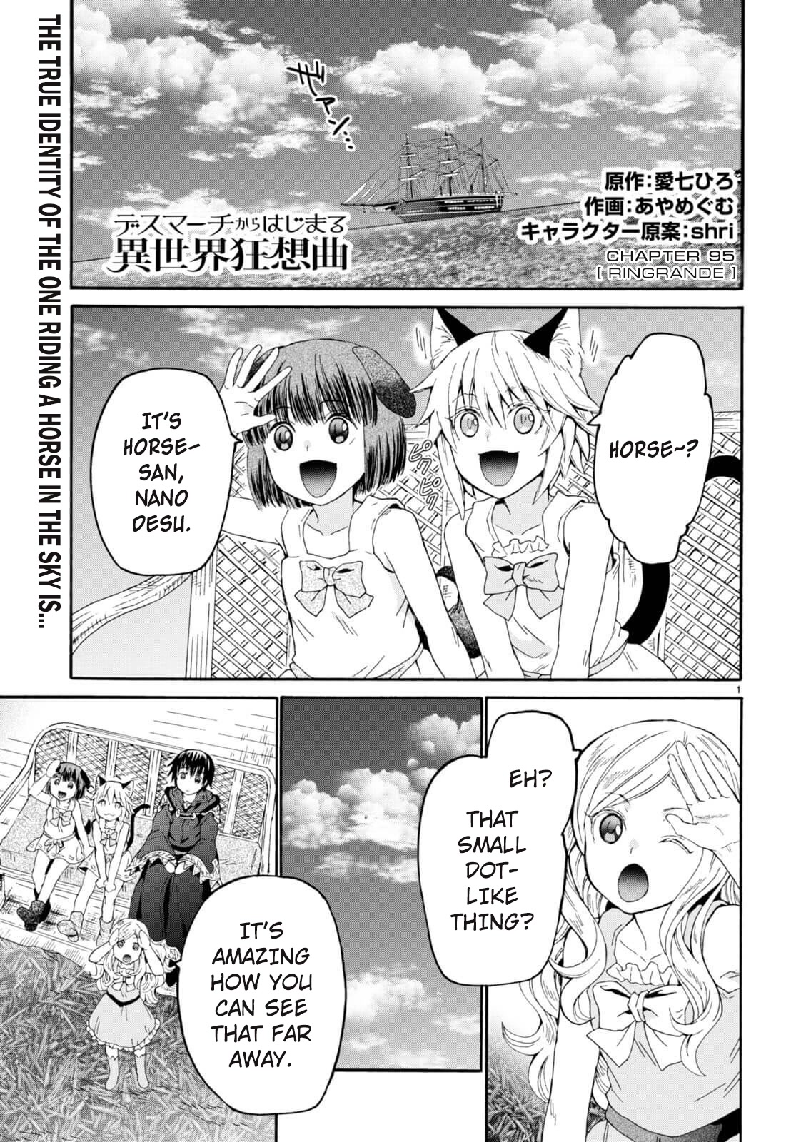 Death March kara Hajimaru Isekai Kyousoukyoku Chapter 95 page 1 - Chapter 95: Ringrande