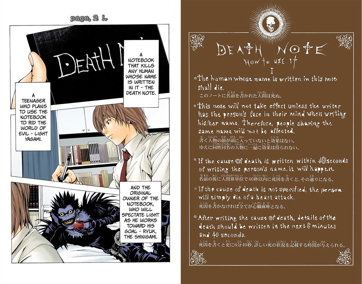 Death Note - Another Note - Los Angeles BB Renzoku Satsujin Jiken (Novel) Chapter 2 page 1 - Chapter 2 : L (Official Color Scans)