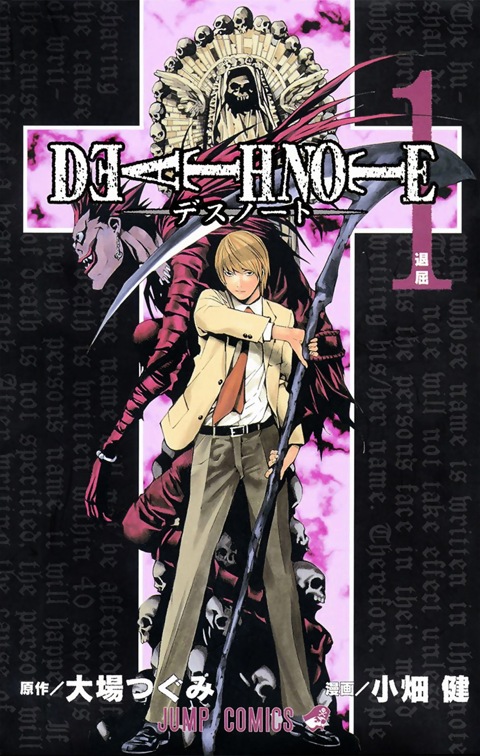 Death Note [Colored Edition] Chapter 1 page 1 - Chapter 1: Boredom