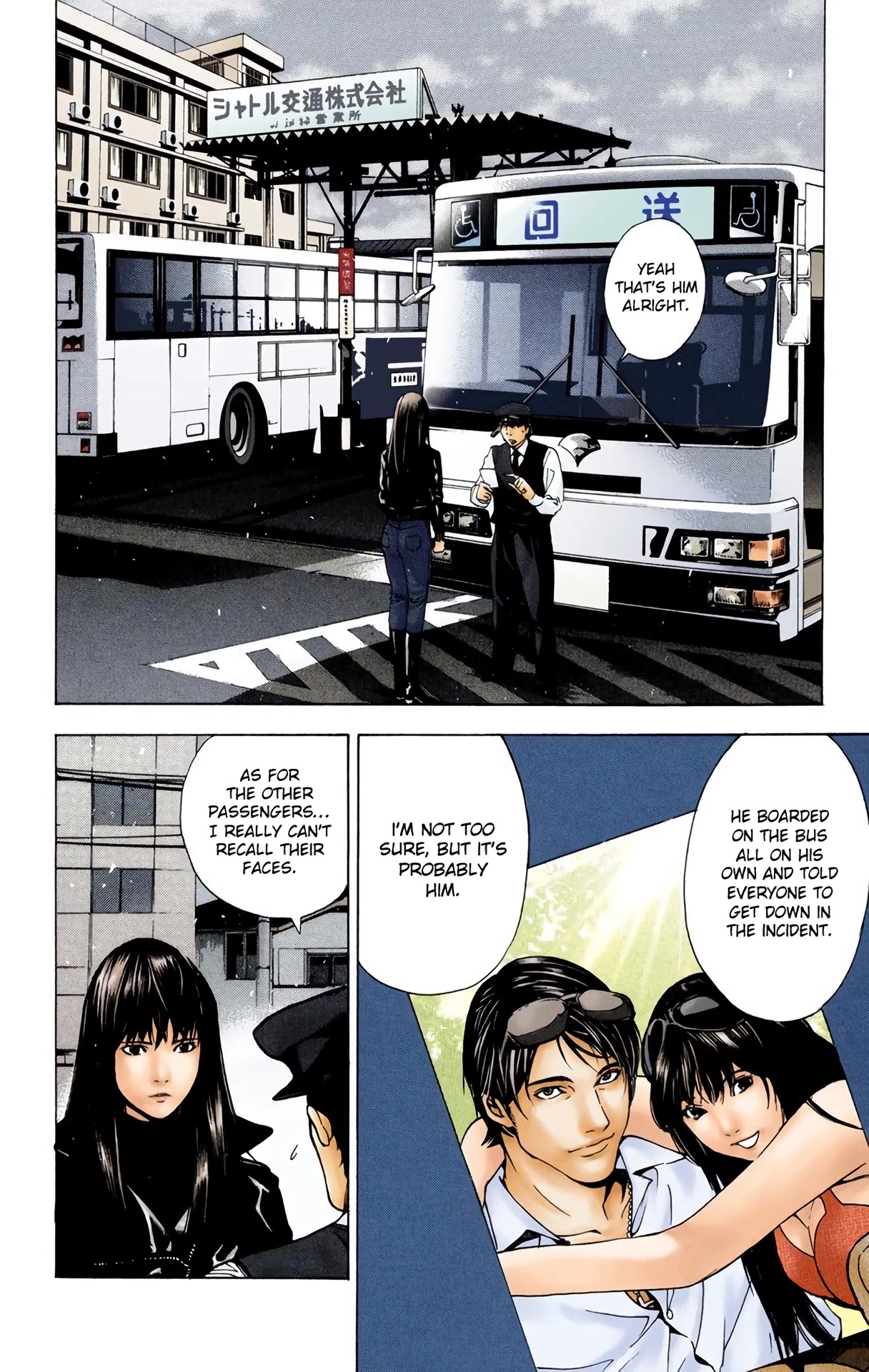 Death Note [Colored Edition] Chapter 10 page 3 - Chapter 10: Confluence