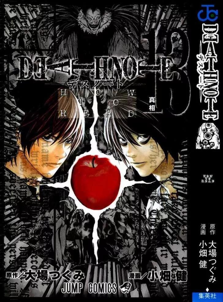 Death Note manga, chapter 110, page 1 of 57