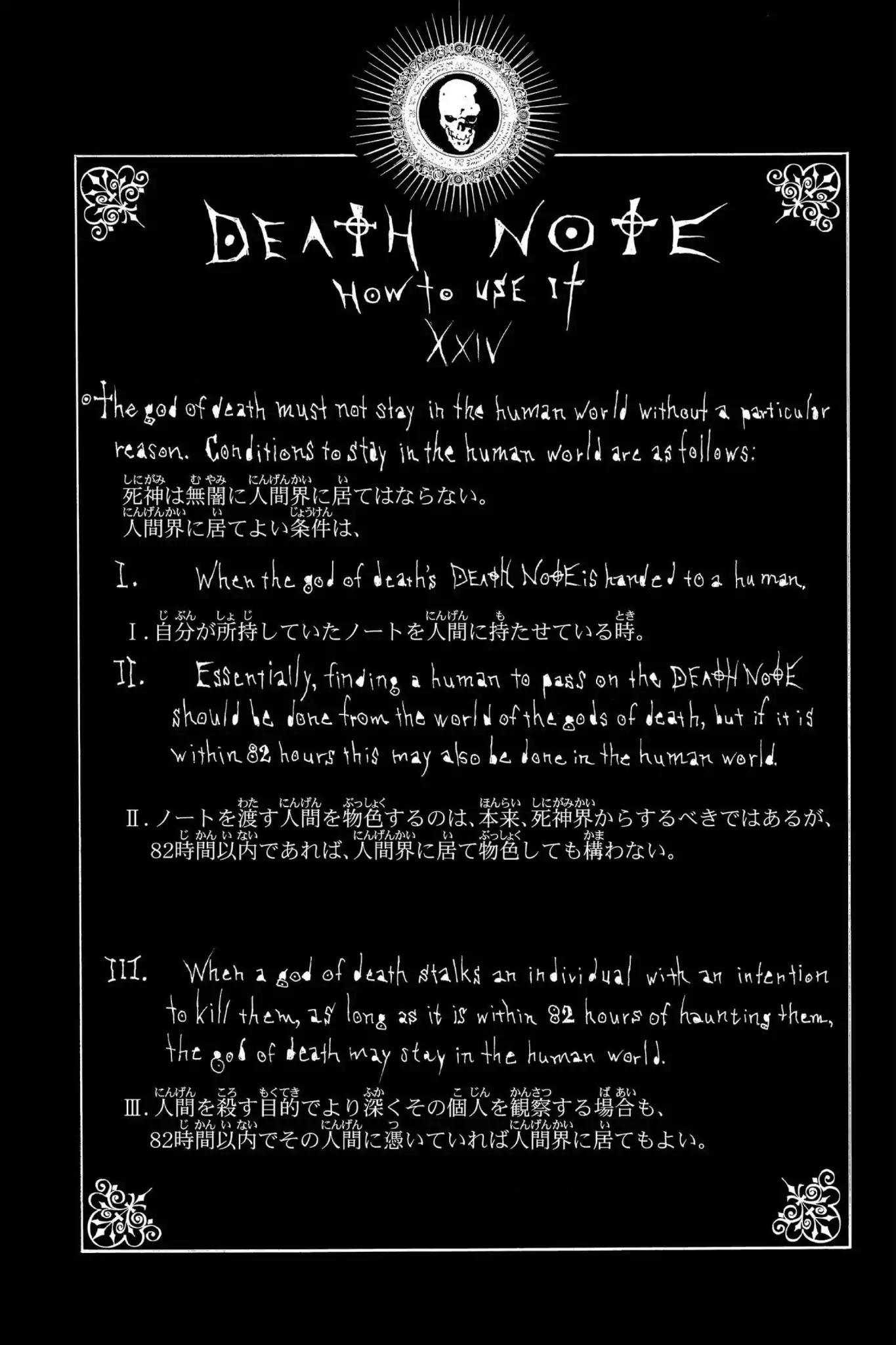 Death Note manga, chapter 35, page 27 of 27