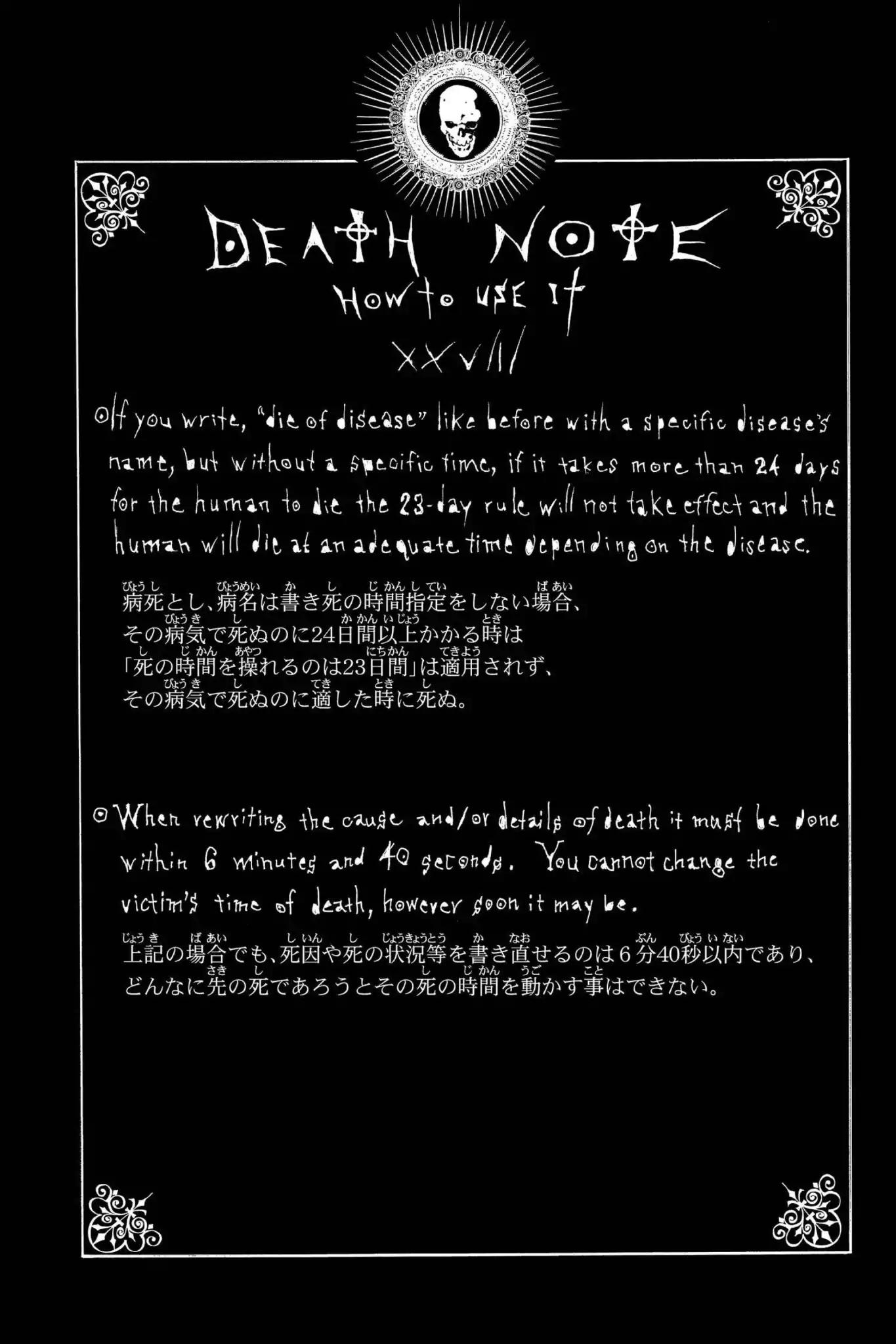 Death Note manga, chapter 40, page 20 of 20