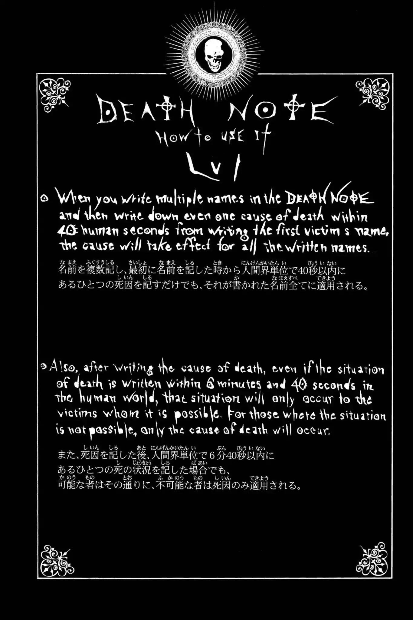 Death Note manga, chapter 84, page 20 of 20
