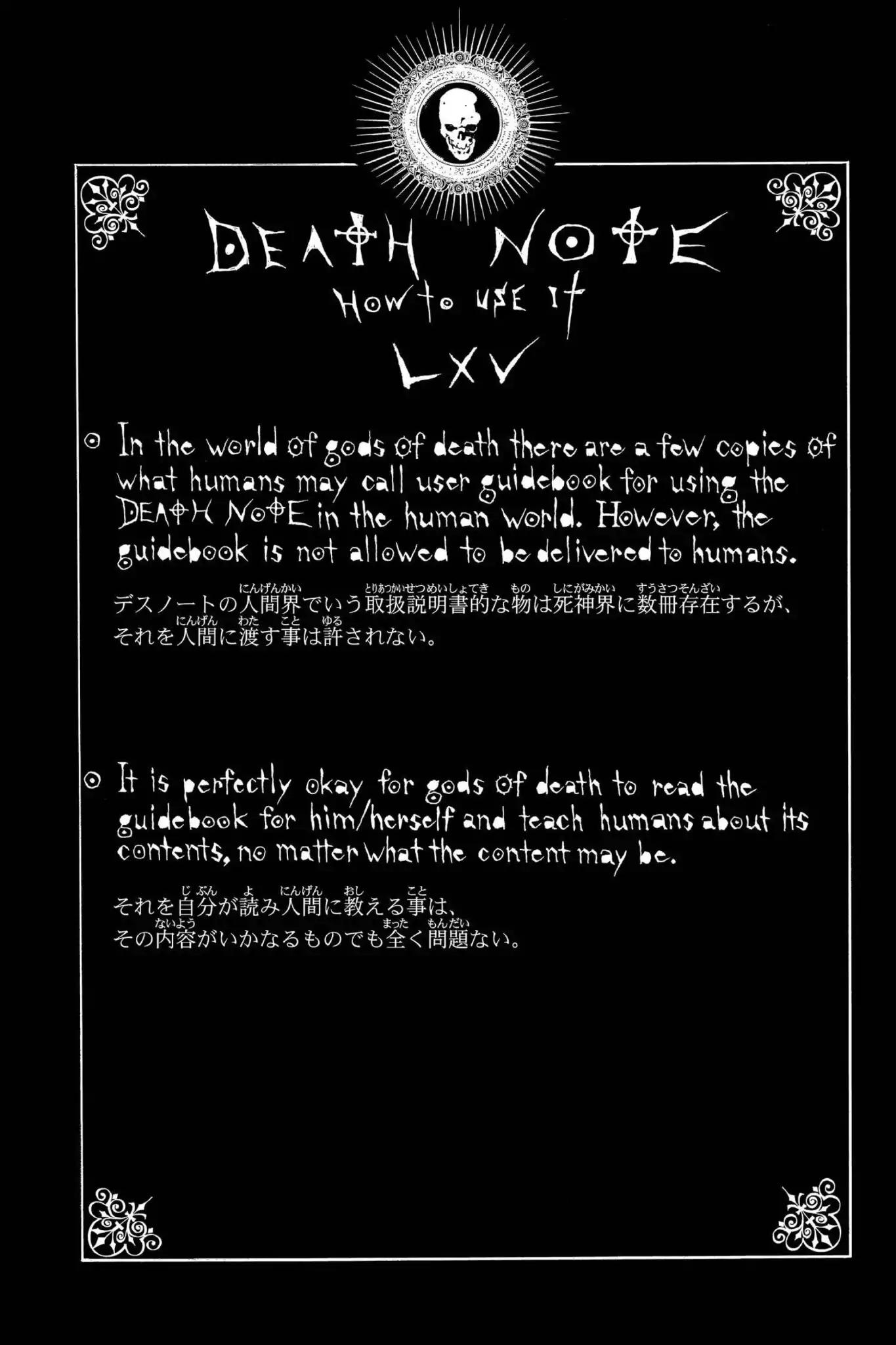 Death Note Chapter 97 page 20 - Chapter 97: Miscellaneous