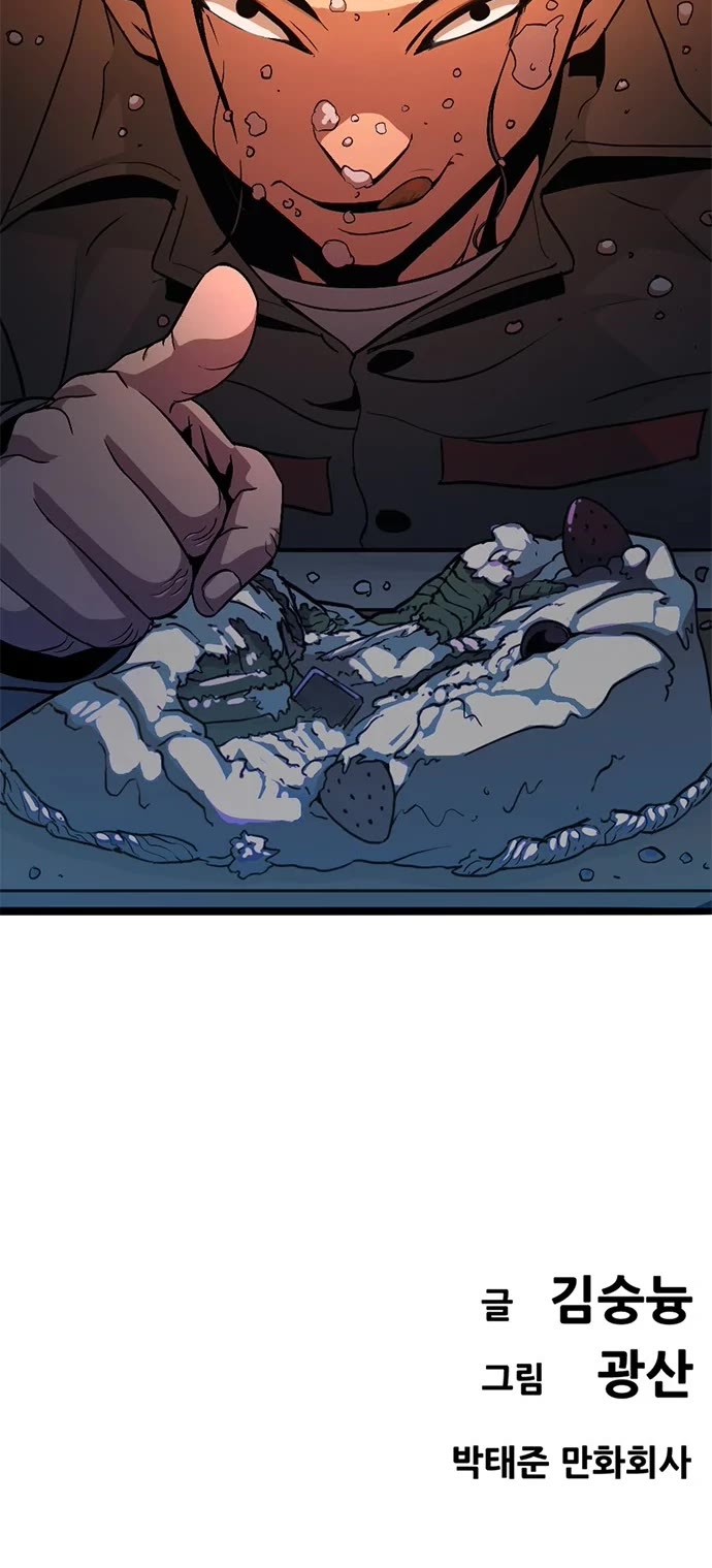 Death Row Boy Chapter 15 page 68 - Chapter 15