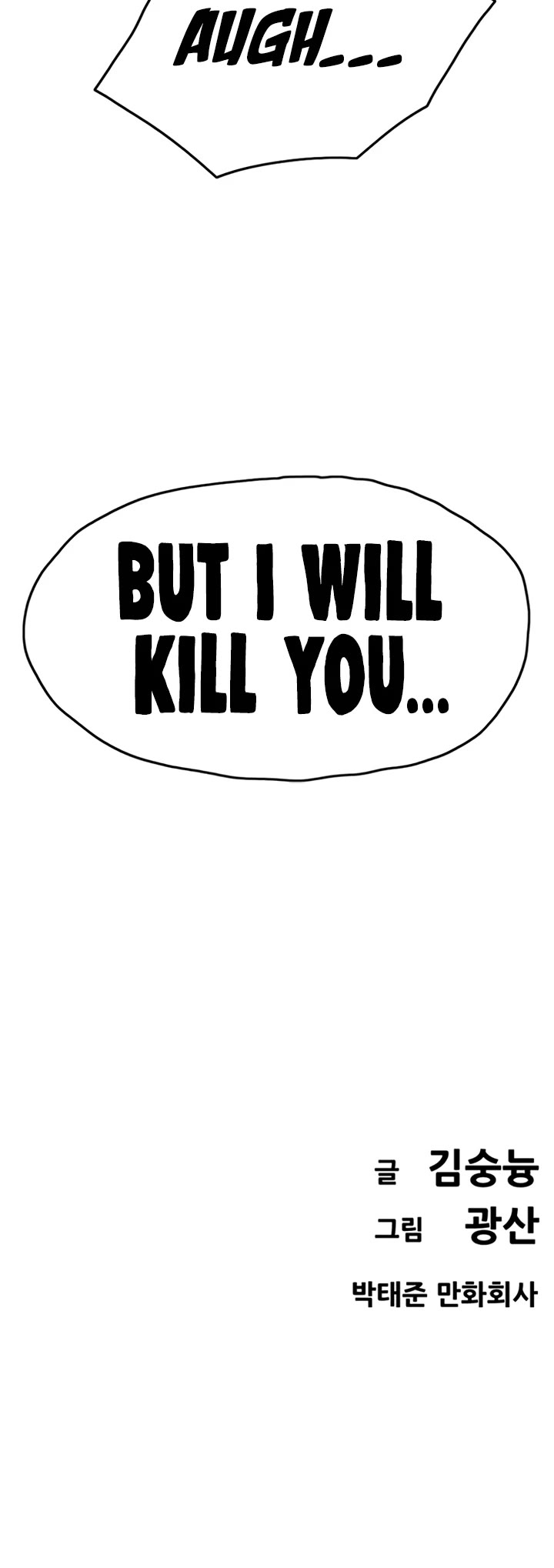 Death Row Boy Chapter 17 page 69 - Chapter 17