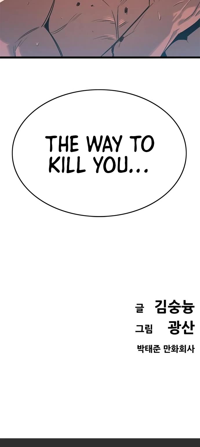 Death Row Boy Chapter 21 page 73 - Chapter 21