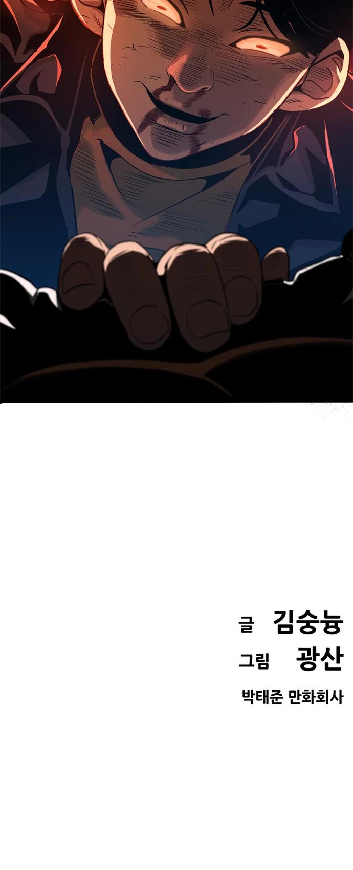 Death Row Boy Chapter 27 page 80 - Chapter 27