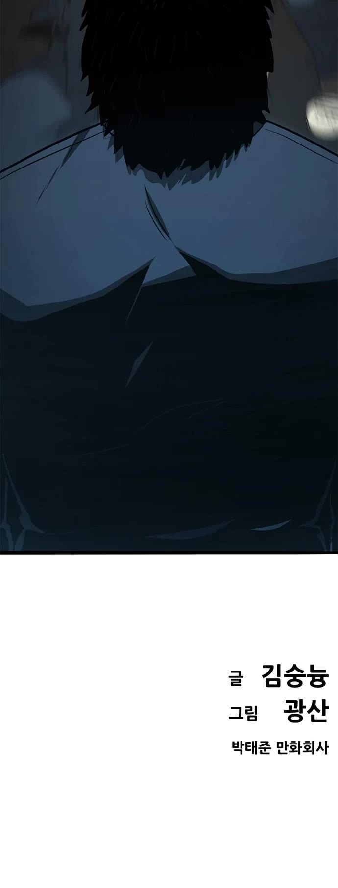 Death Row Boy Chapter 29 page 83 - Chapter 29