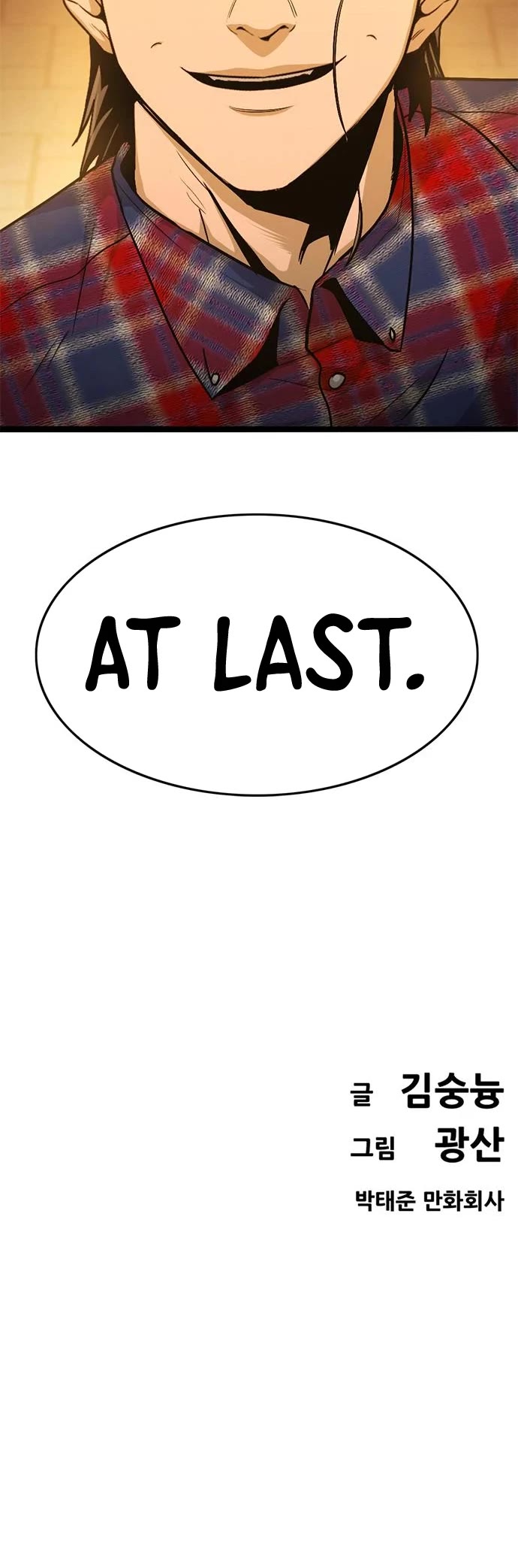 Death Row Boy Chapter 32 page 86 - Chapter 32