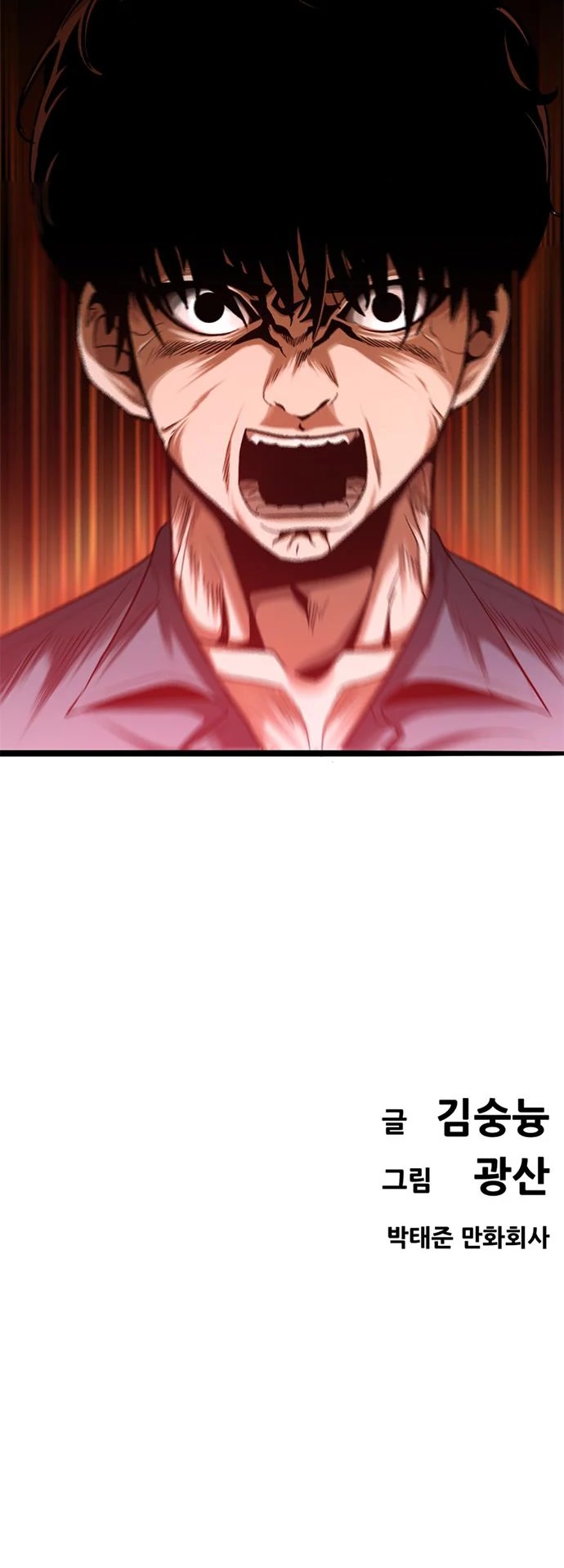 Death Row Boy Chapter 36 page 81 - Chapter 36