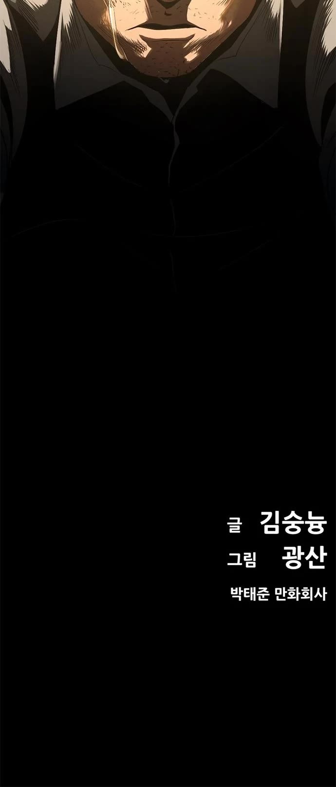 Death Row Boy Chapter 44 page 81 - Chapter 44