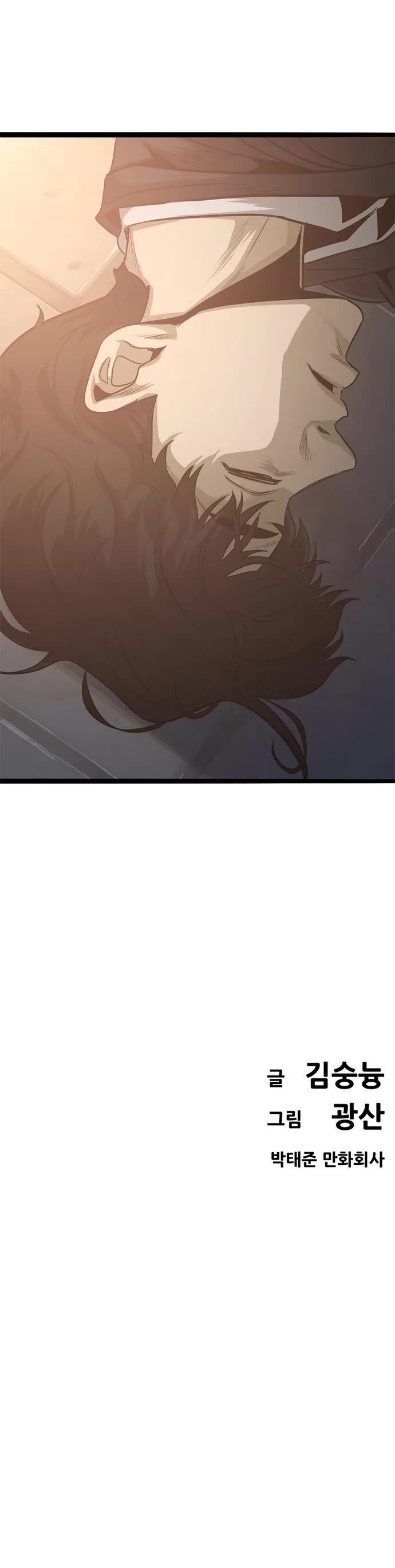 Death Row Boy Chapter 50 page 83 - Chapter 50