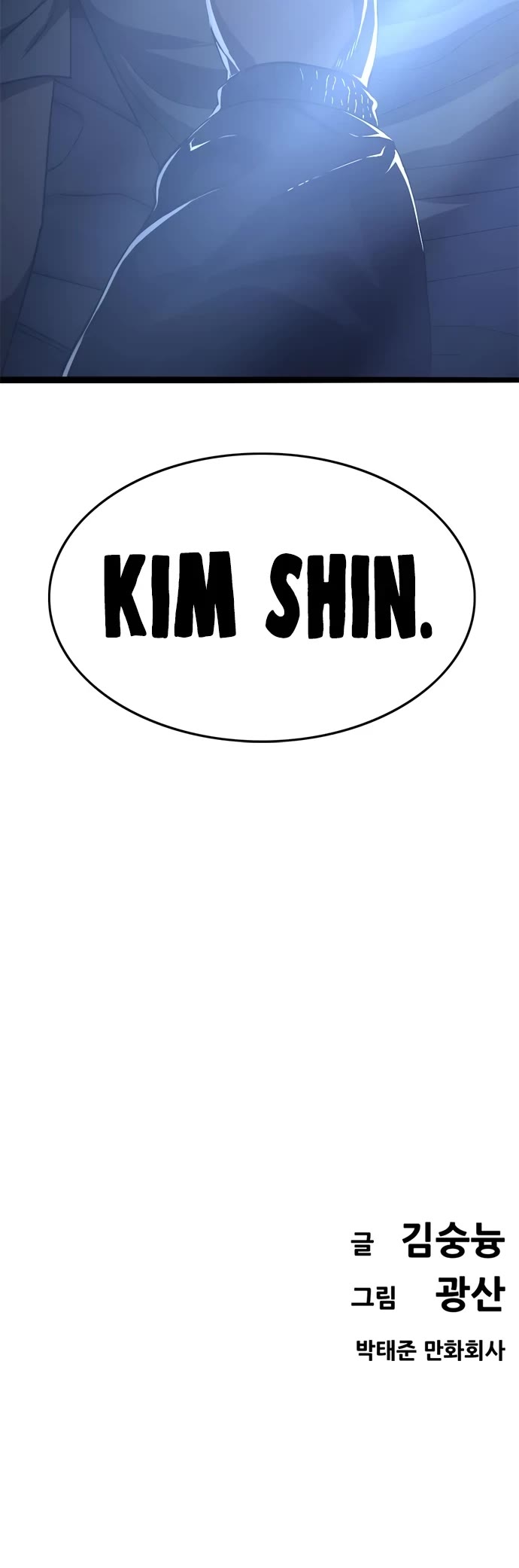 Death Row Boy Chapter 52 page 78 - Chapter 52