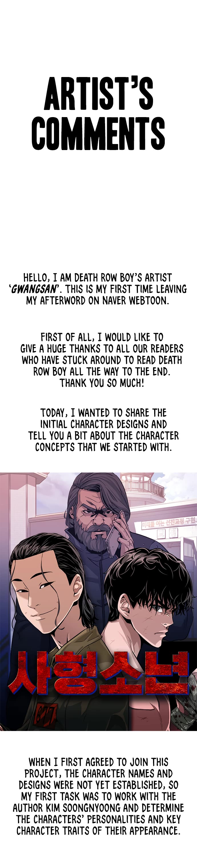 Death Row Boy Chapter 75 page 1 - Chapter 75: Afterword [END]
