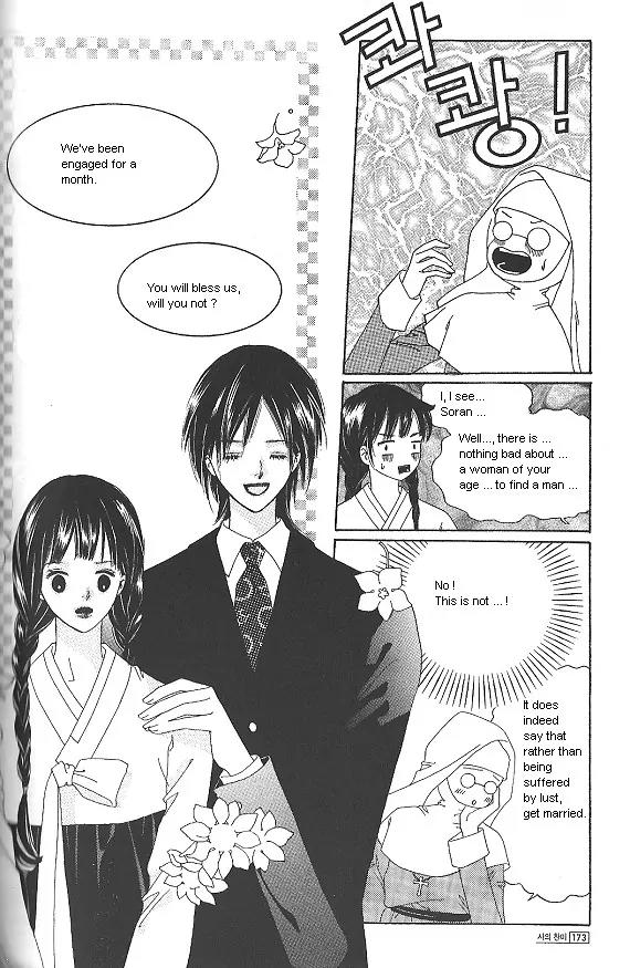 Death Song Chapter 4.3 page 21 - Chapter 4.3