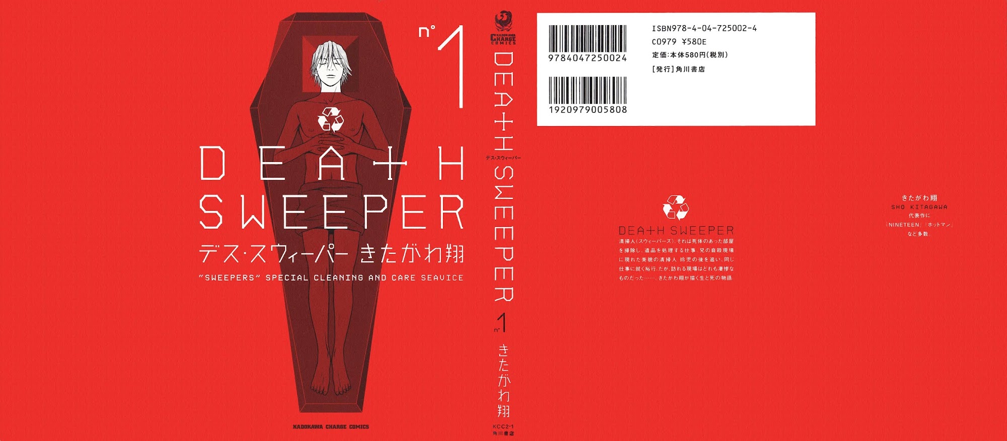 Death Sweeper Chapter 1 page 3 - Chapter 1: Prologue: My Brother's Death (Part 1)