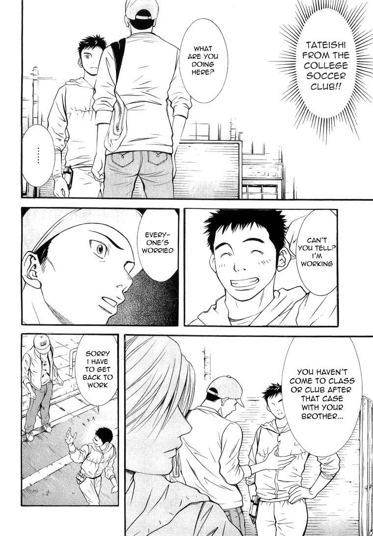 Death Sweeper Chapter 14 page 20 - Chapter 14: Decomposition fluid