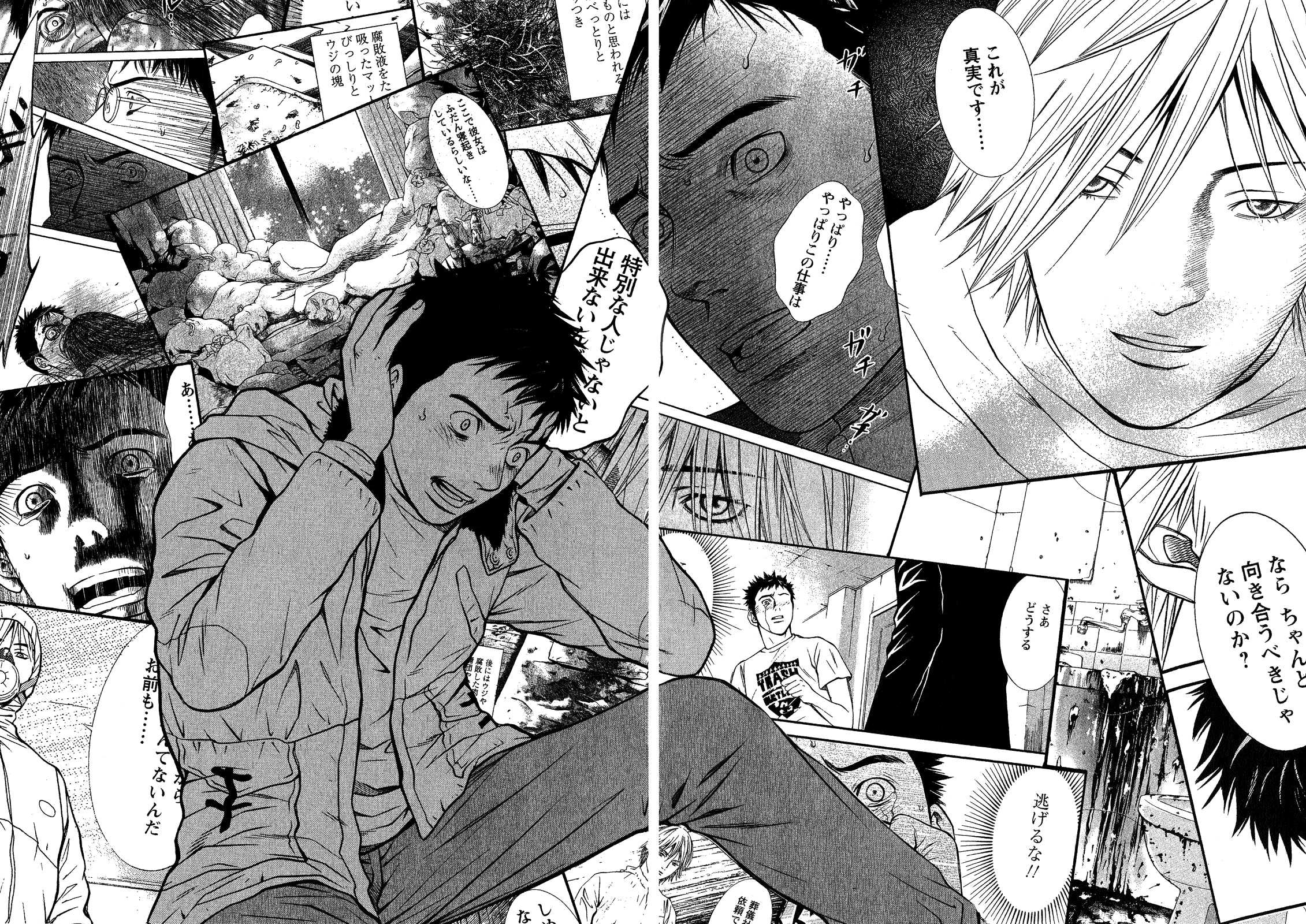 Death Sweeper Chapter 28 page 20 - Chapter 28: Body and Soul (Part 6)