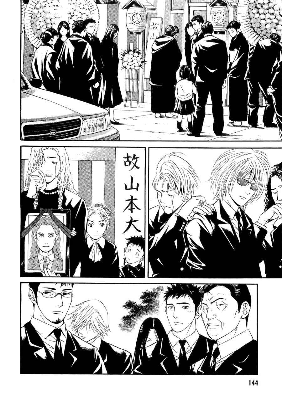 Death Sweeper Chapter 34 page 18 - Chapter 34: Between Love and Death (Part 3)