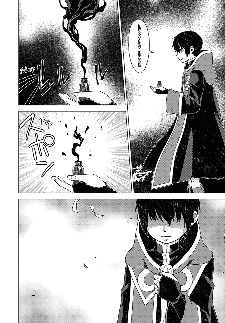 Deathbound Duke's Daughter and Seven Noblemen Chapter 11 page 12 - Chapter 11