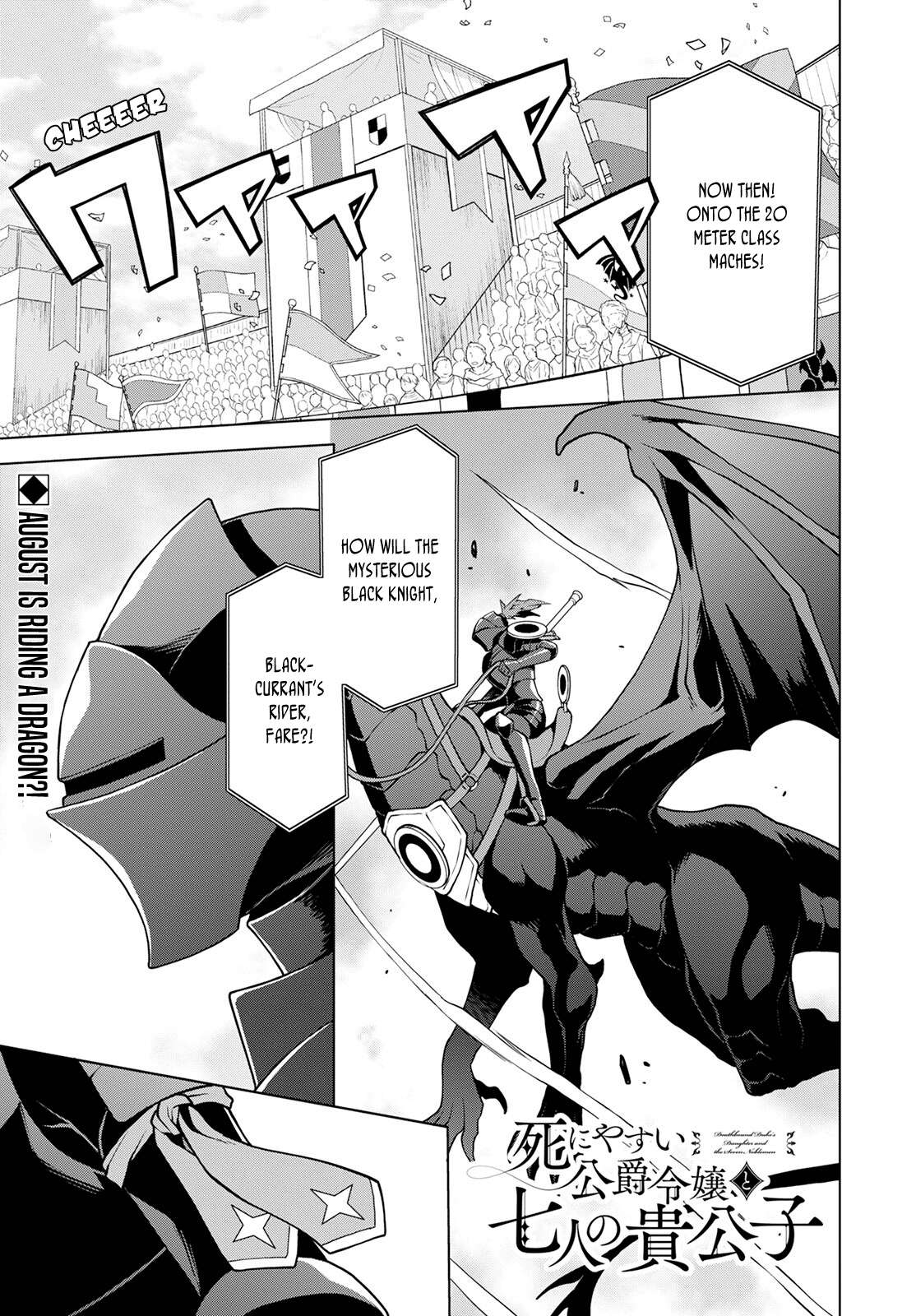 Deathbound Duke's Daughter and Seven Noblemen Chapter 20 page 2 - Chapter 20