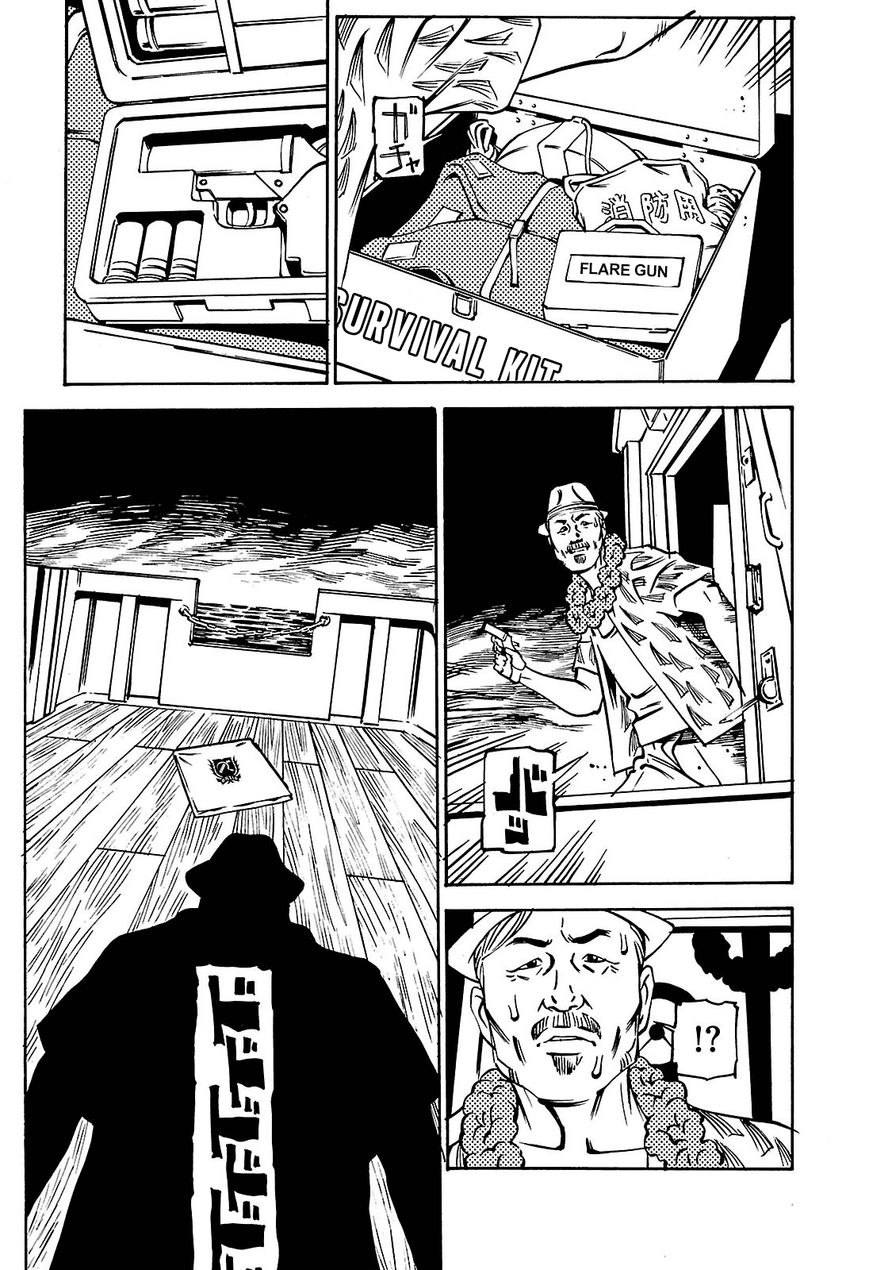 Deathco Chapter 8 page 7 - Chapter 8 : Paradise Tour 3
