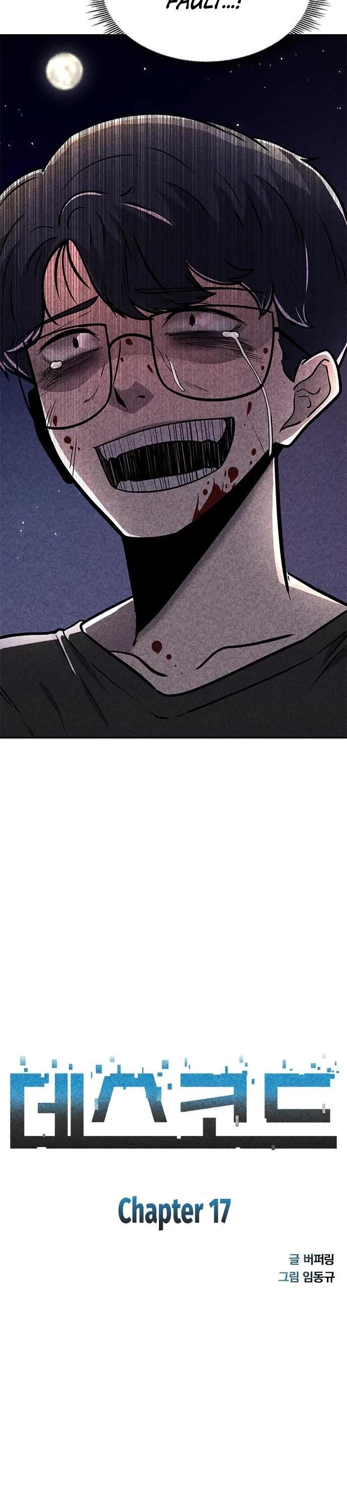 DeathCord Chapter 17 page 3 - Chapter 17