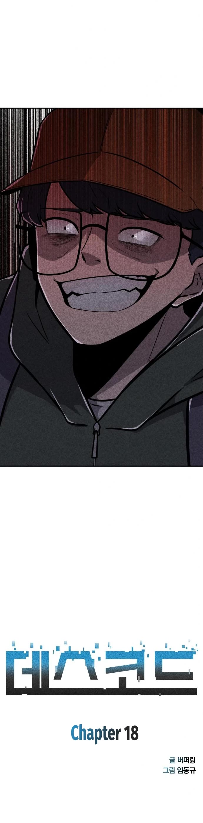 DeathCord Chapter 18 page 3 - Chapter 18