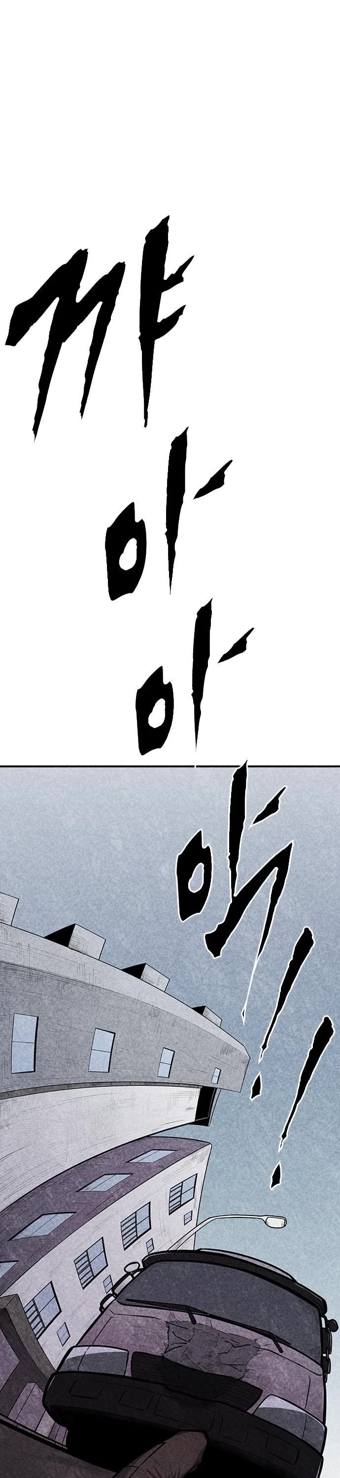 DeathCord Chapter 2 page 2 - Chapter 2