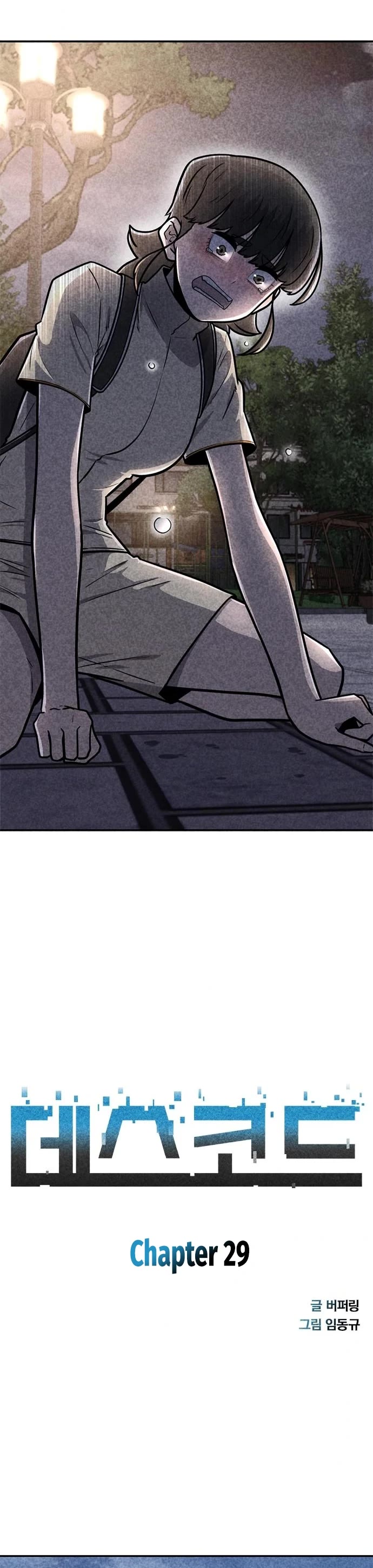 DeathCord Chapter 29 page 3 - Chapter 29