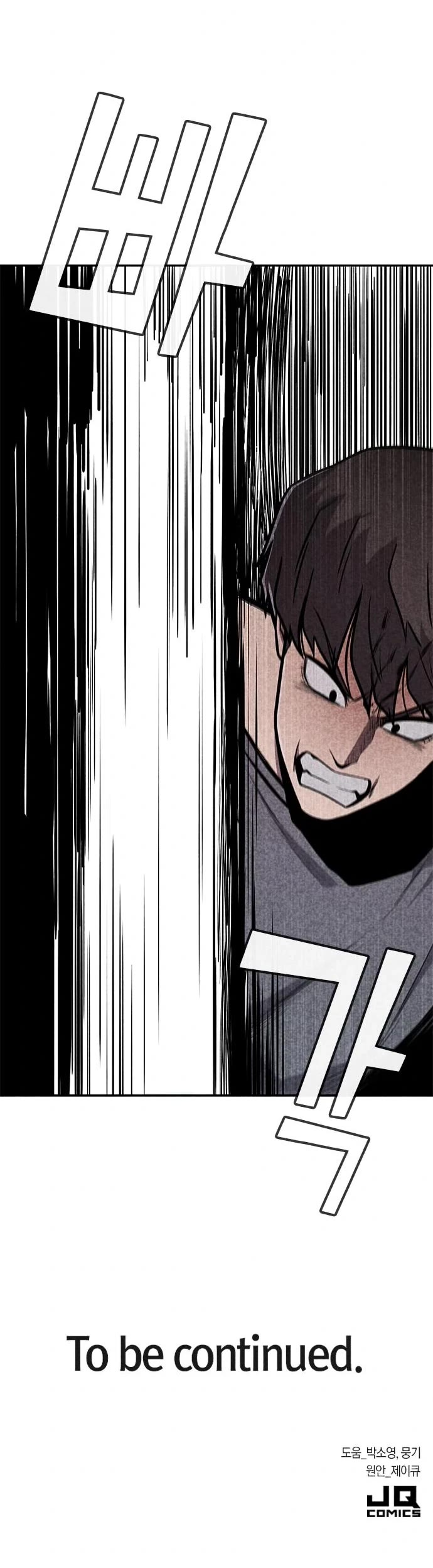 DeathCord Chapter 34 page 52 - Chapter 34