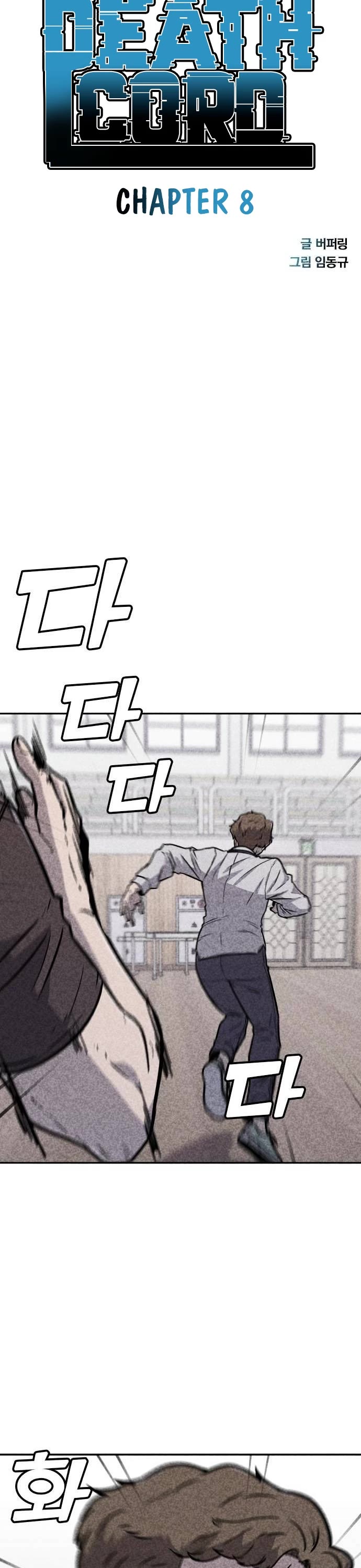 DeathCord Chapter 8 page 4 - Chapter 8