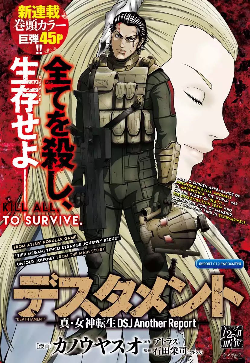 Deathtament: Shin Megami Tensei DSJ Another Report Chapter 1 page 1 - Chapter 1: Encounter