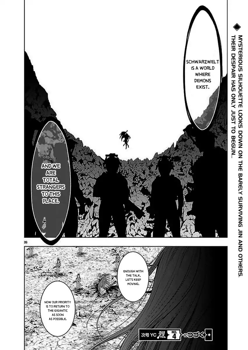 Deathtament: Shin Megami Tensei DSJ Another Report Chapter 2 page 26 - Chapter 2: Demon