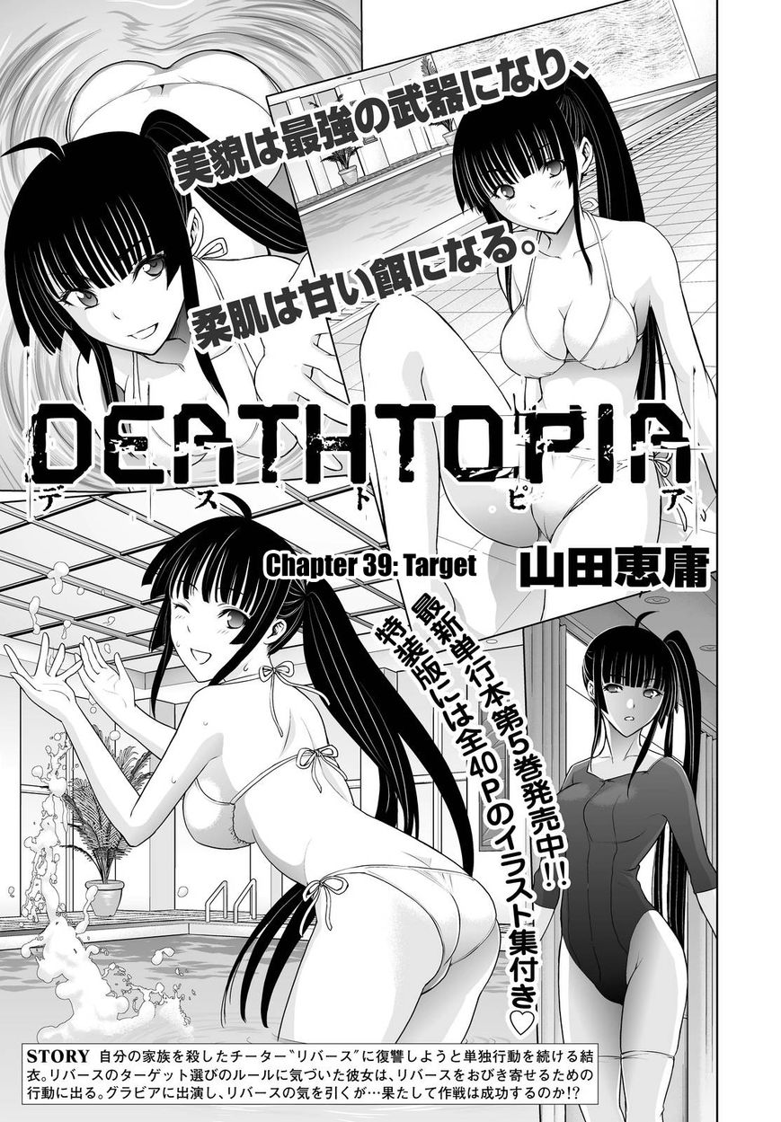 Deathtopia Chapter 39 page 1 - Chapter 39 : Target