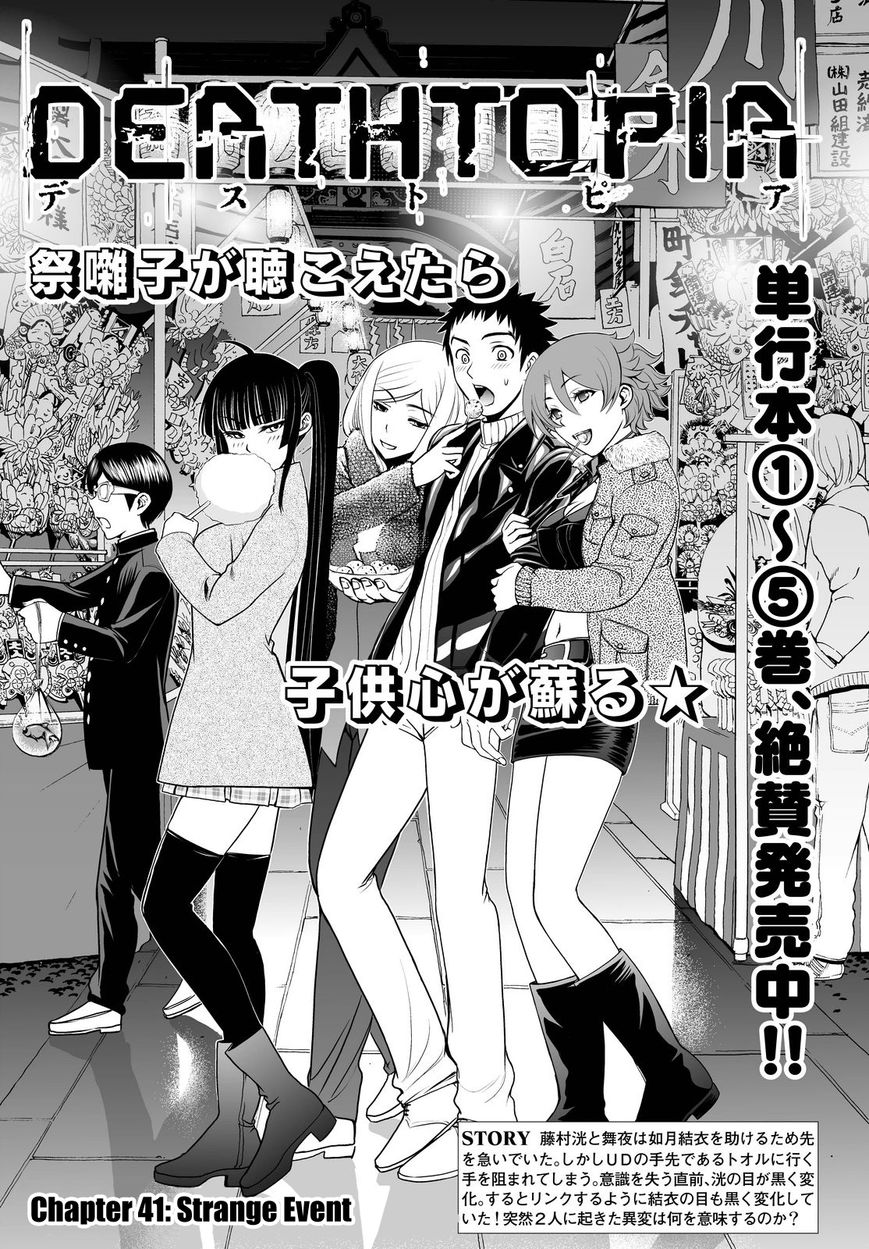 Deathtopia Chapter 41 page 1 - Chapter 41 : Strange event