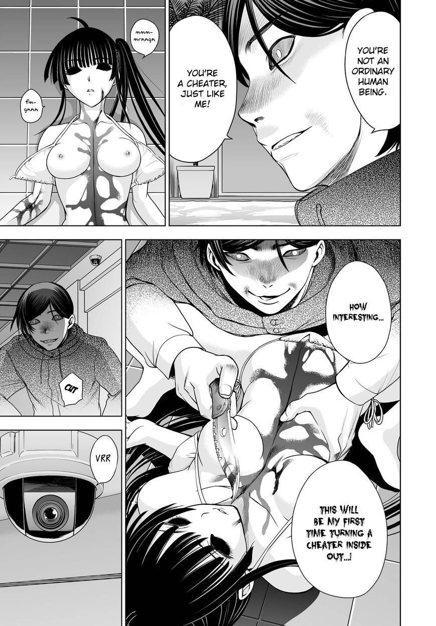 Deathtopia Chapter 41 page 3 - Chapter 41 : Strange event