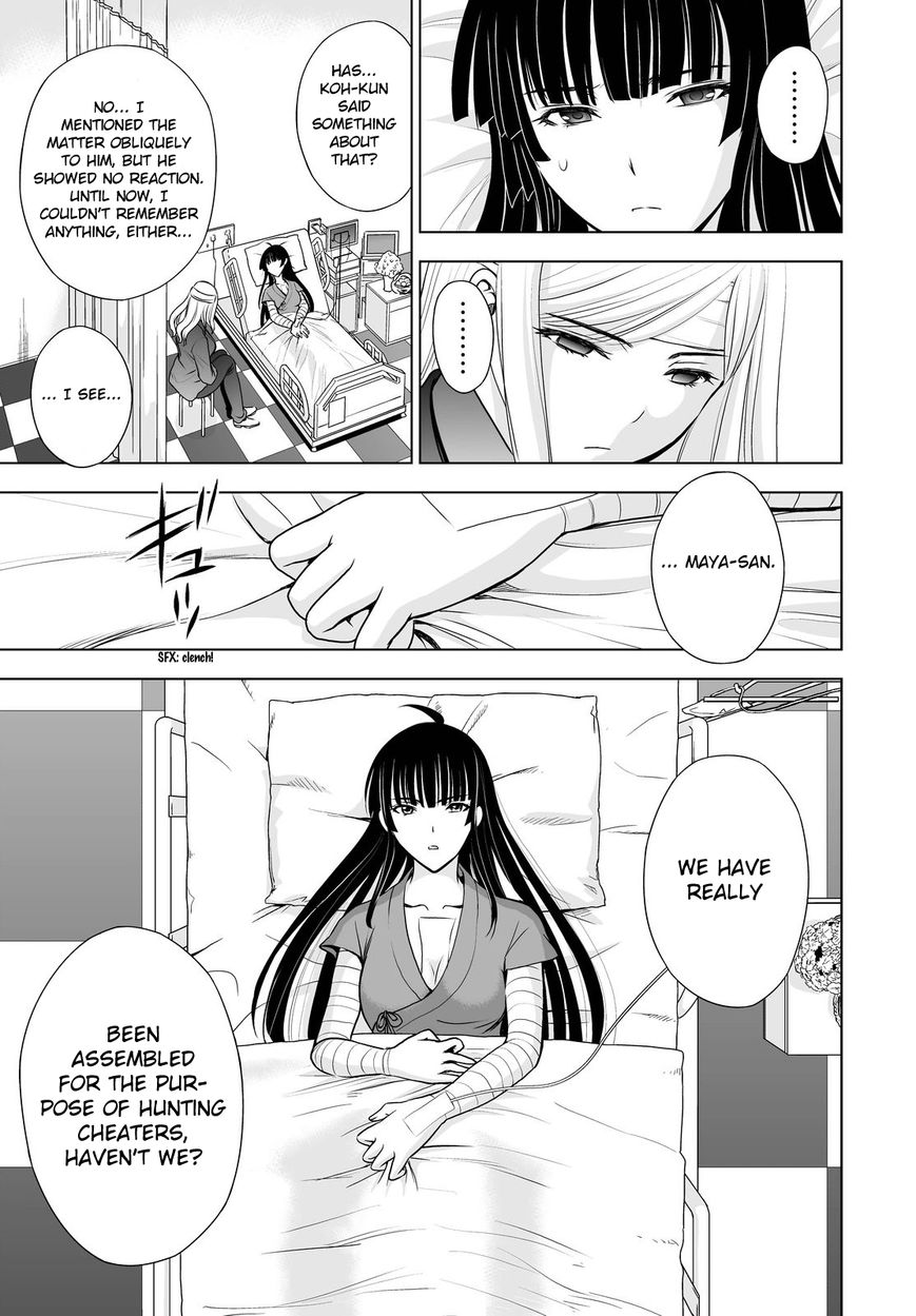Deathtopia Chapter 43 page 7 - Chapter 43 : Duty