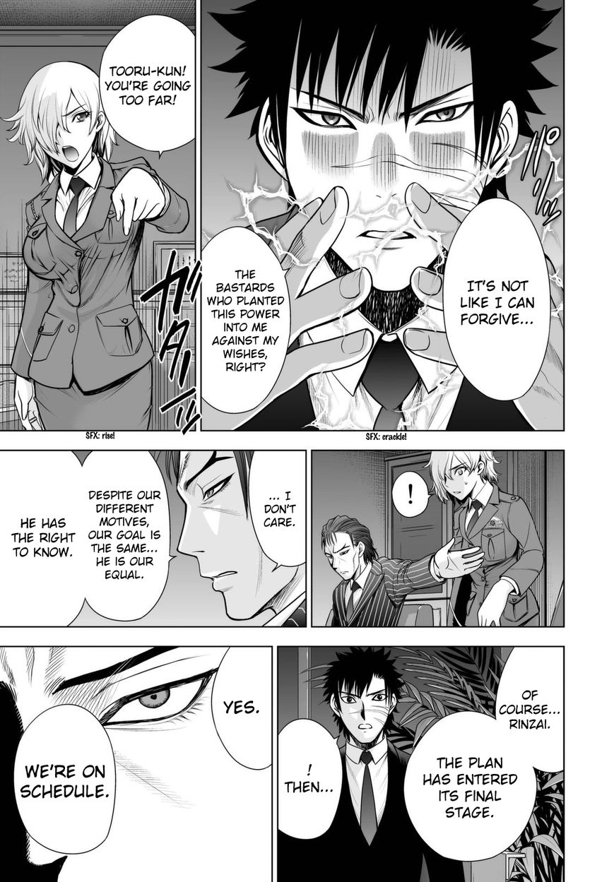 Deathtopia Chapter 45 page 13 - Chapter 45 : True Identity