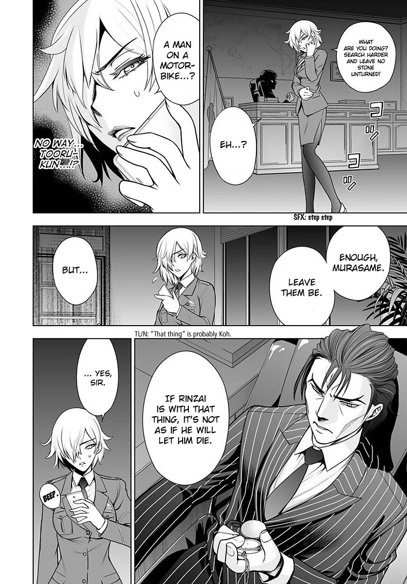 Deathtopia Chapter 48 page 12 - Chapter 48 : To the other side of the curtain