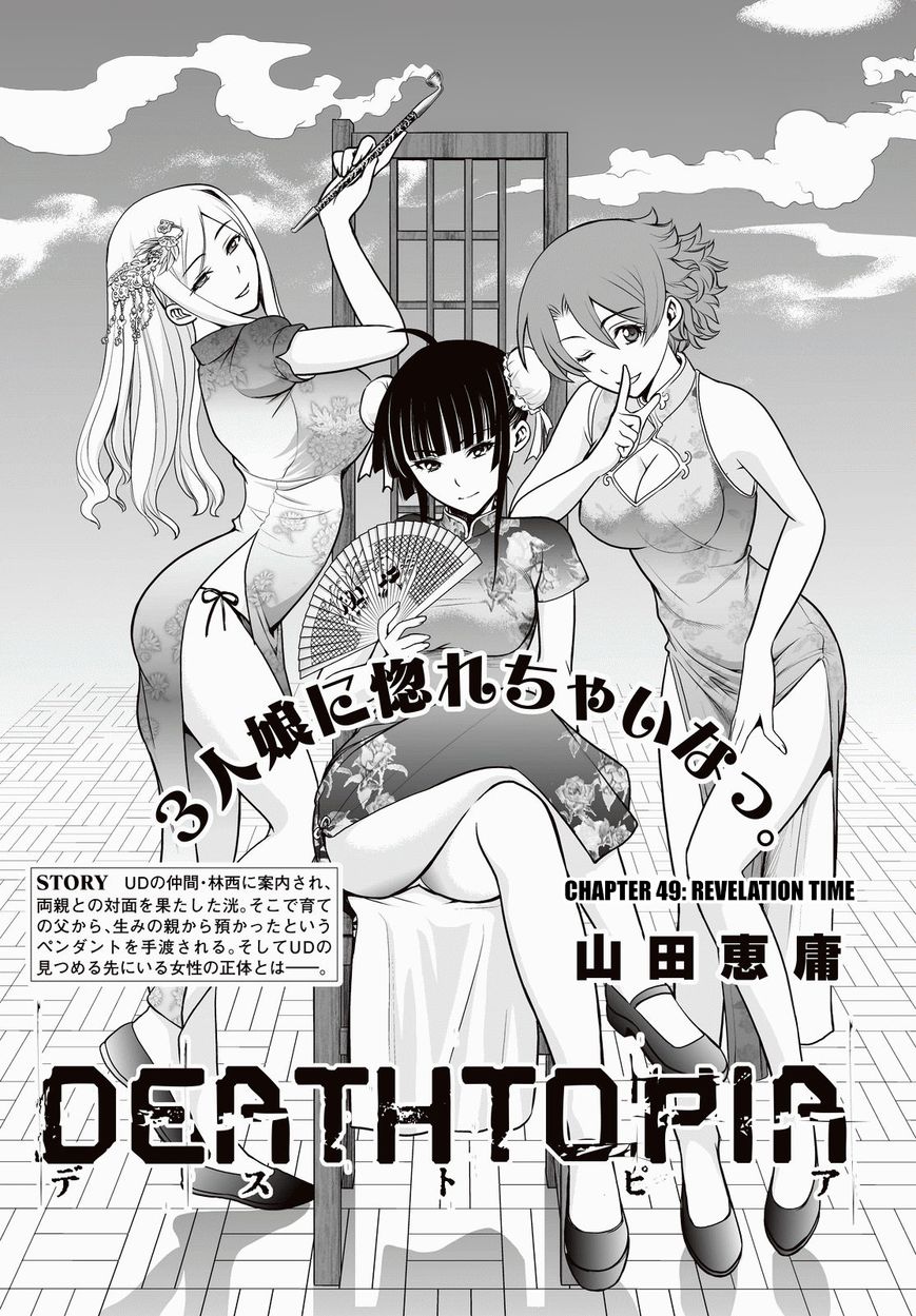 Deathtopia Chapter 49 page 1 - Chapter 49 : Revelation Time