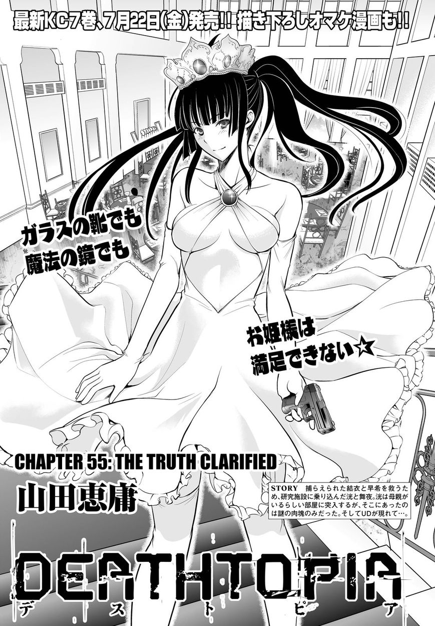Deathtopia Chapter 55 page 1 - Chapter 55 : The Truth Clarified